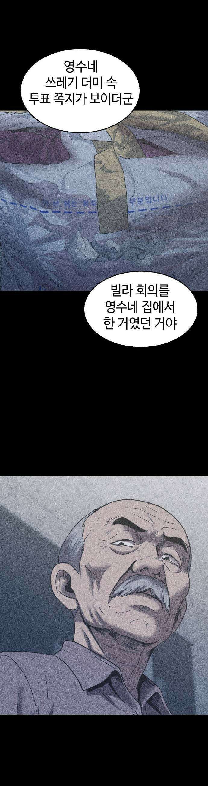 지옥도시 33 이유 51
