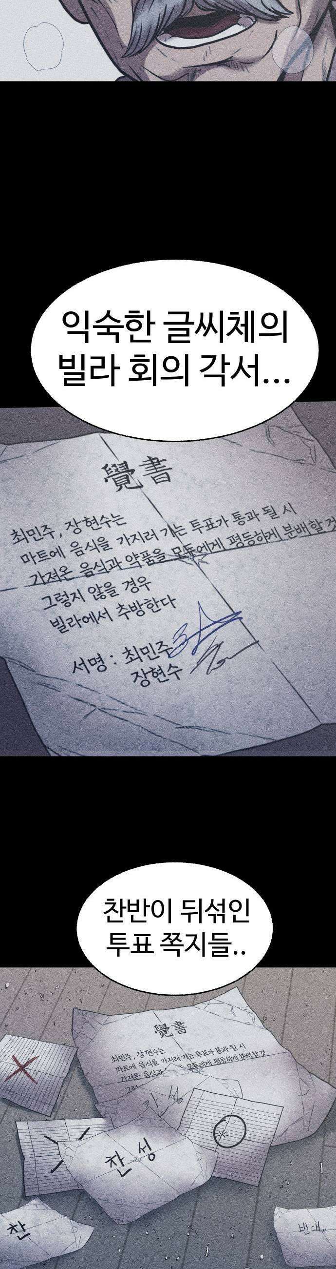 지옥도시 33 이유 53