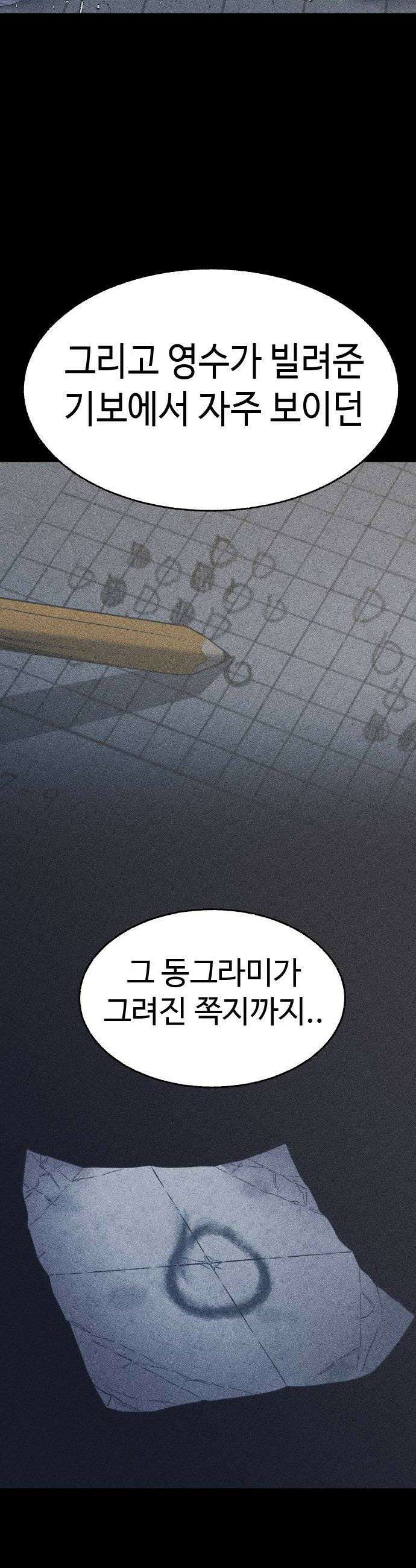 지옥도시 33 이유 54