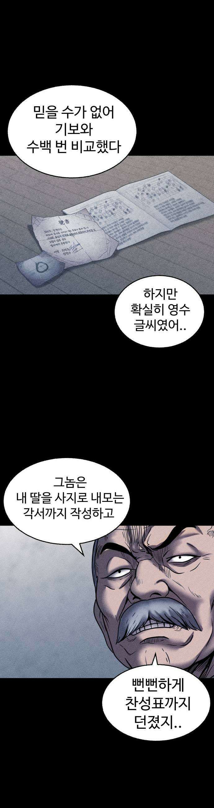 지옥도시 33 이유 55