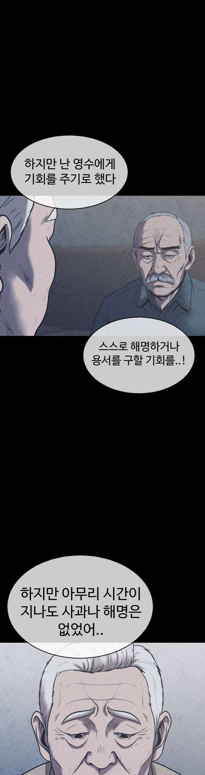 지옥도시 33 이유 56