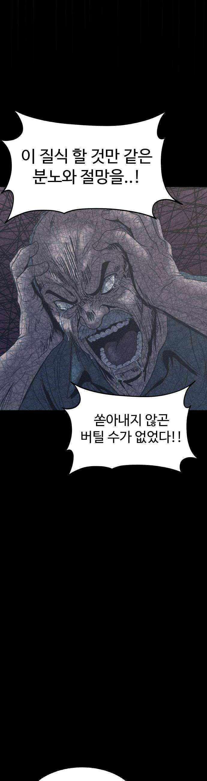 지옥도시 33 이유 60
