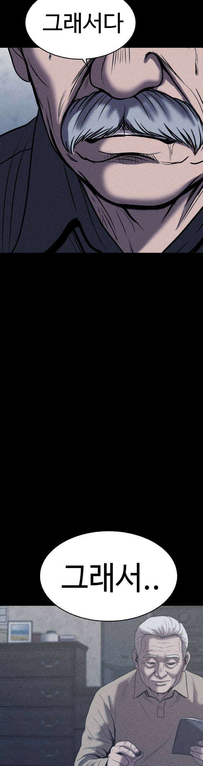 지옥도시 33 이유 61