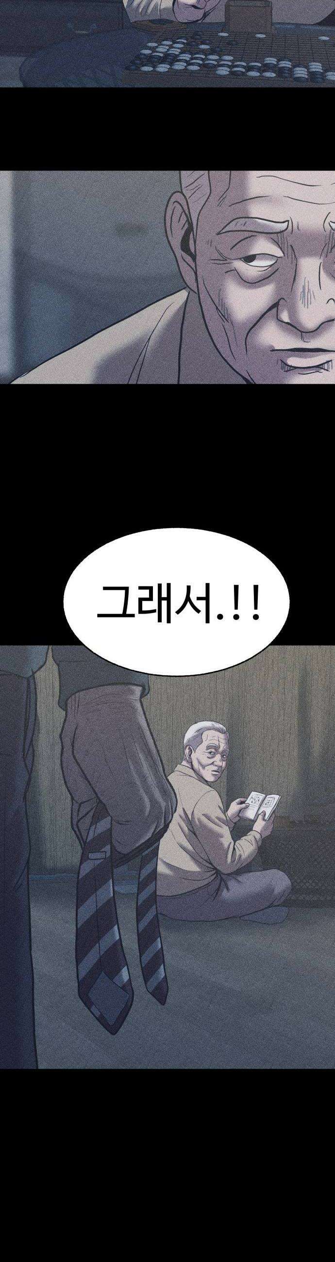 지옥도시 33 이유 62