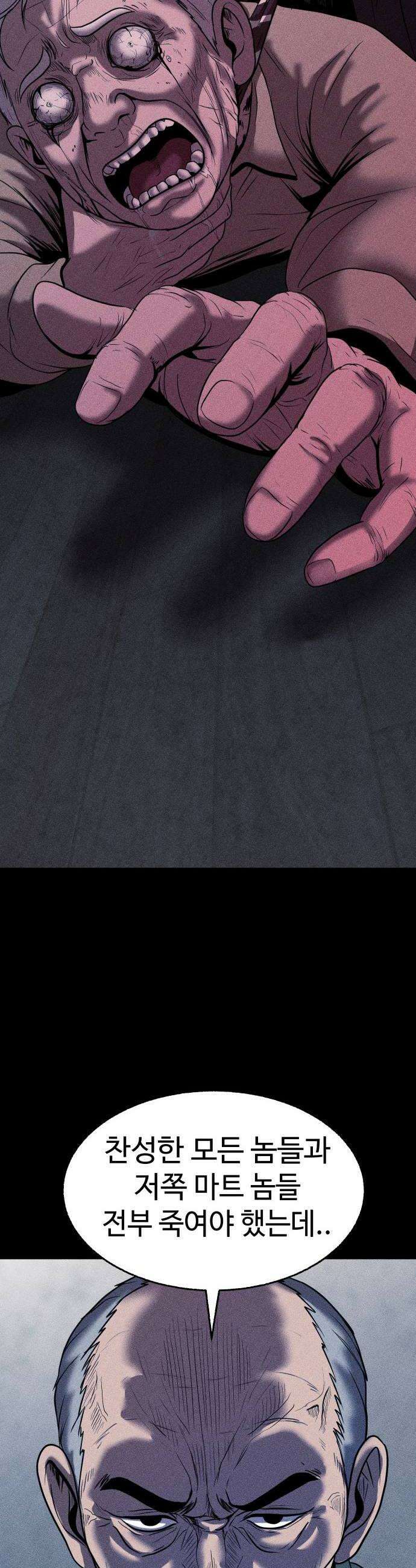 지옥도시 33 이유 64