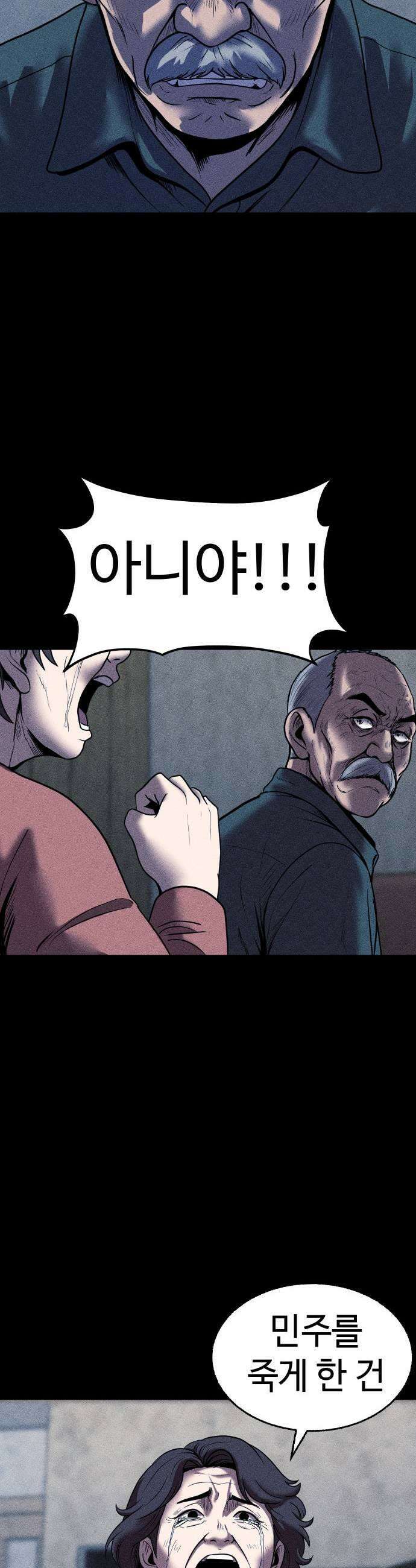 지옥도시 33 이유 65