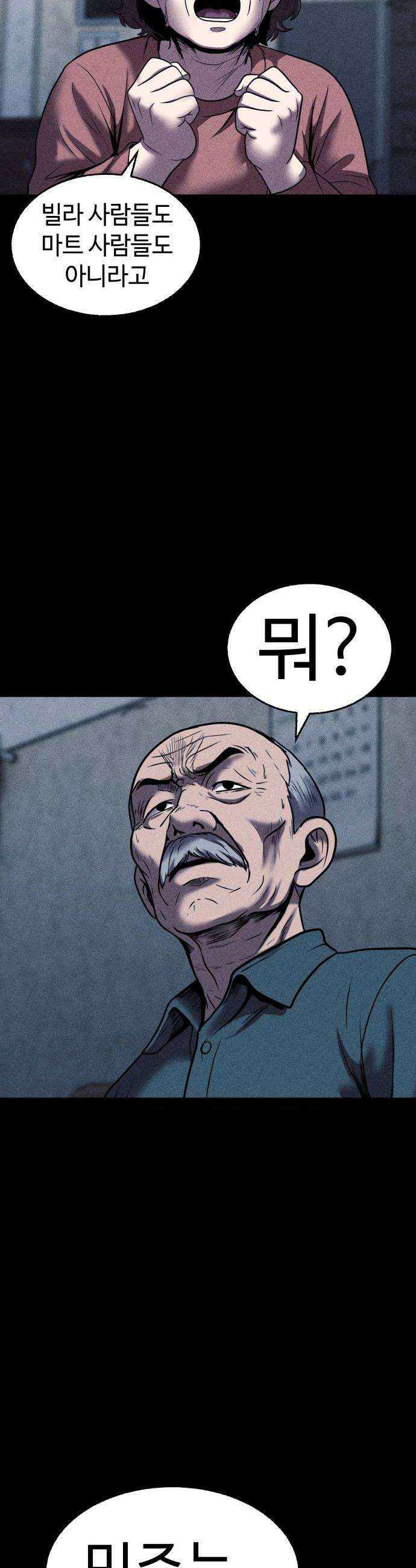 지옥도시 33 이유 66