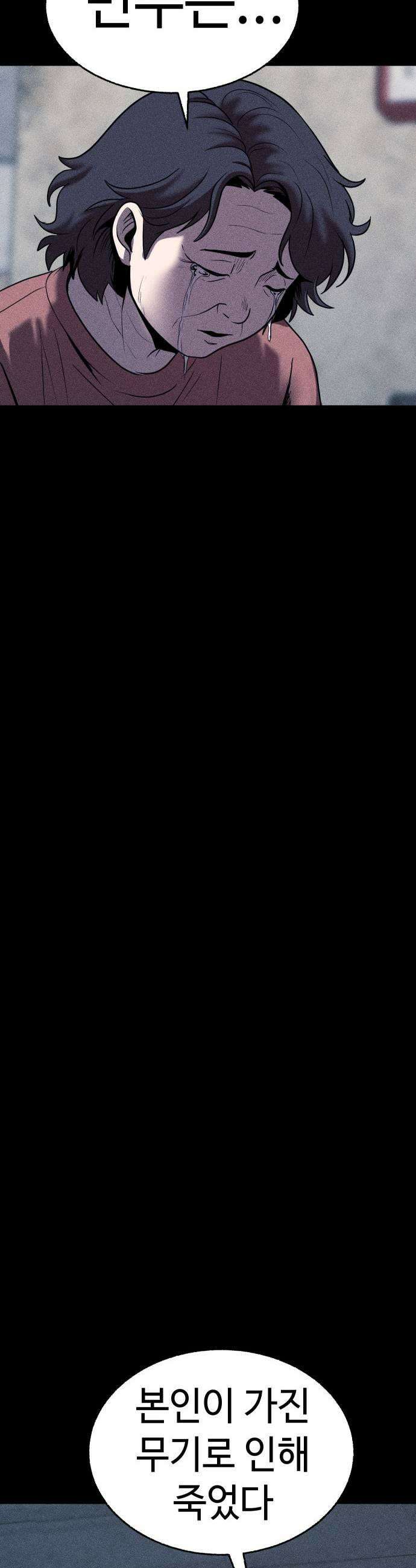 지옥도시 33 이유 67