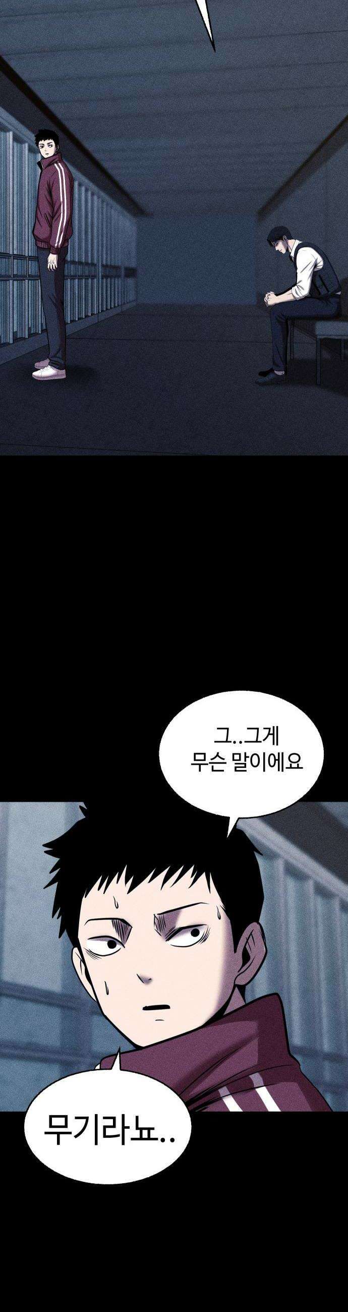 지옥도시 33 이유 68