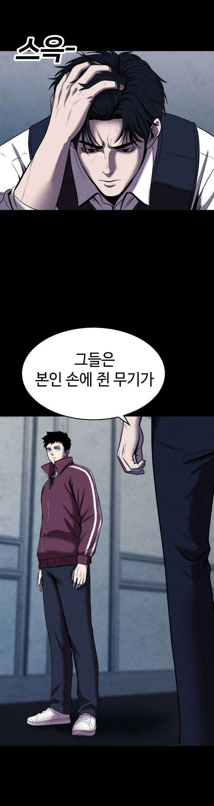 지옥도시 33 이유 69