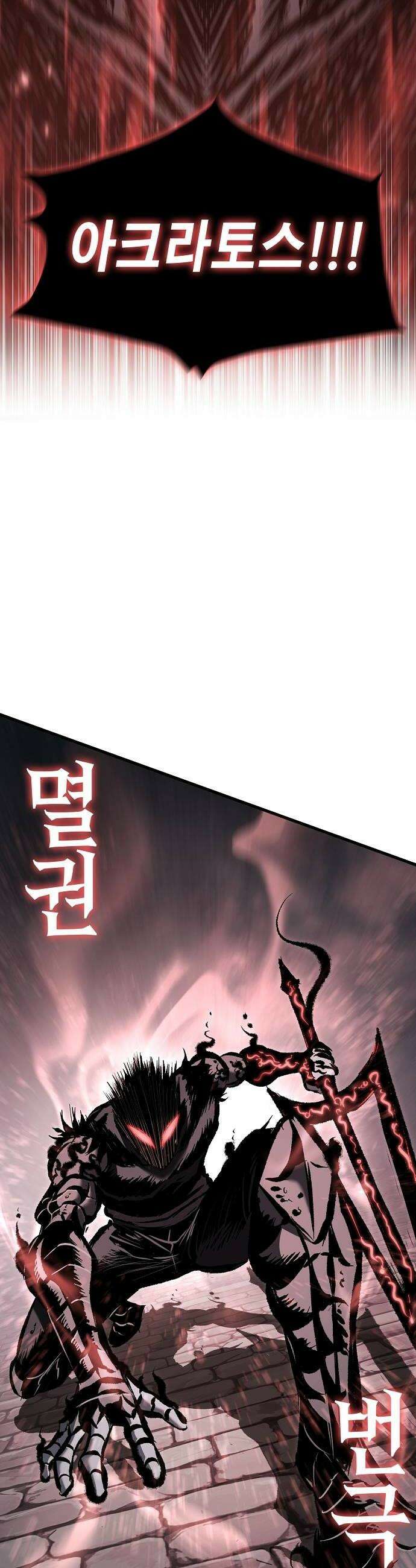 문양전 37화  소란전야 1 6