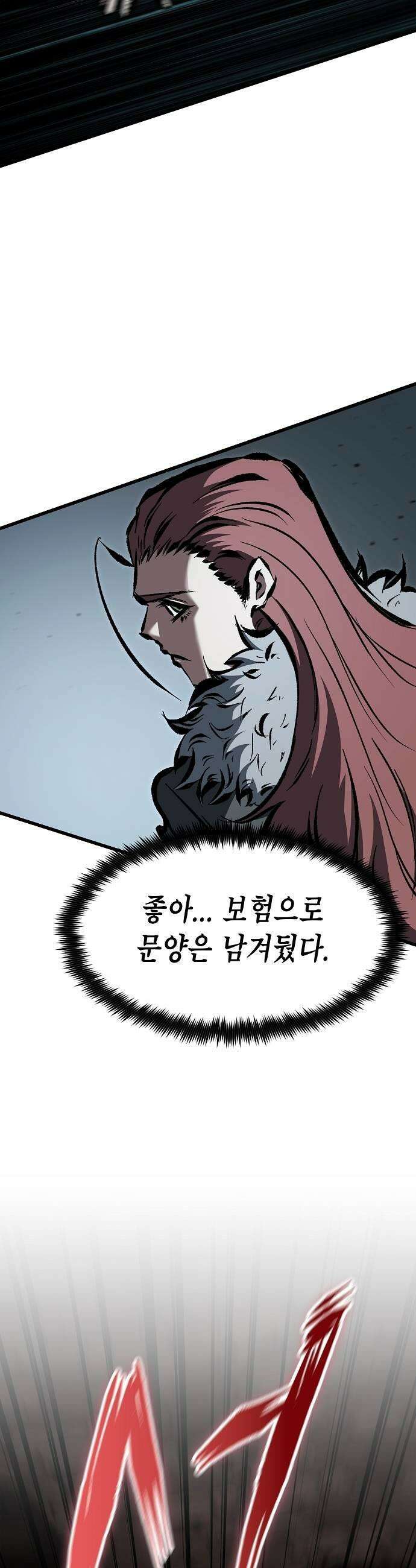 문양전 37화  소란전야 1 15