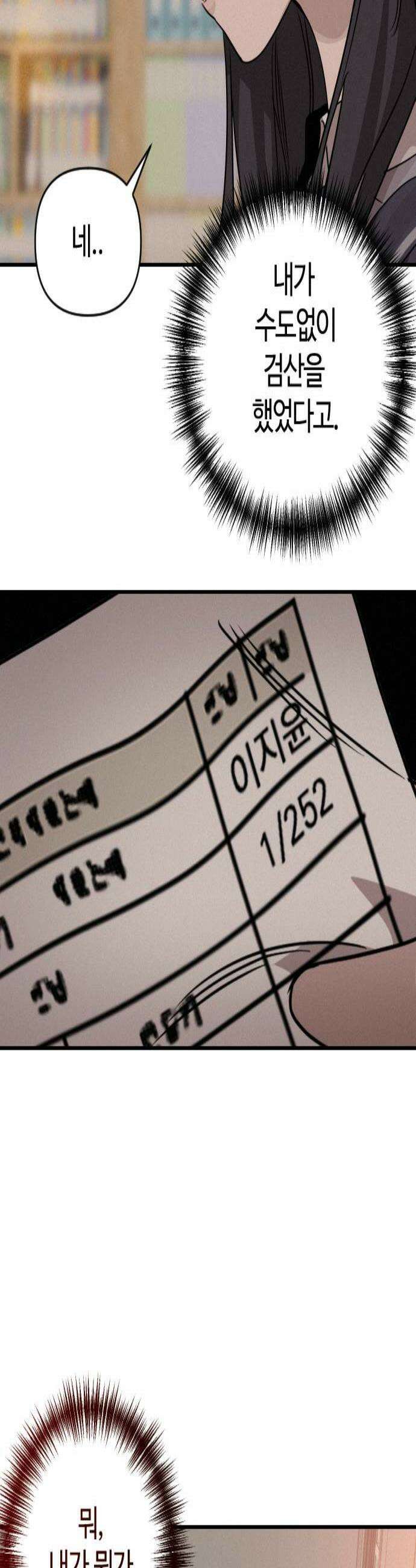 행운의 여신 2화  사라진 소녀 2 3