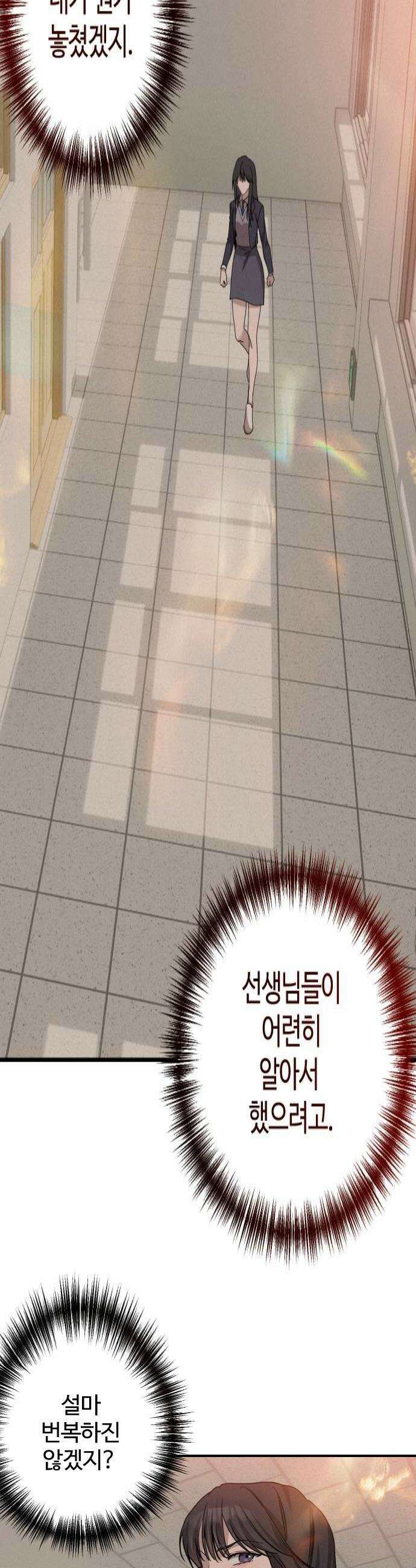 행운의 여신 2화  사라진 소녀 2 4