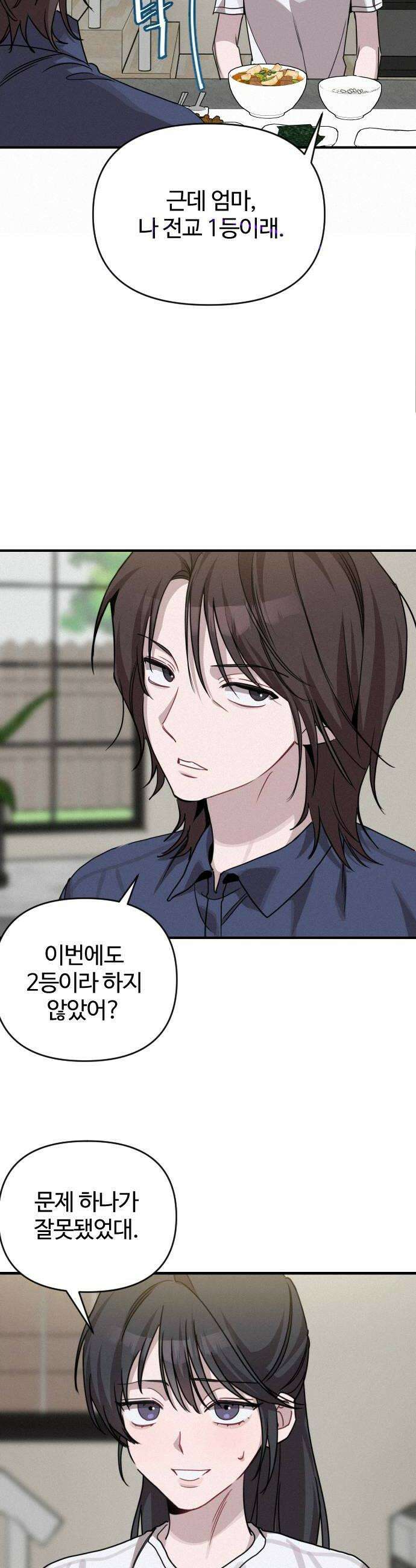 행운의 여신 2화  사라진 소녀 2 10