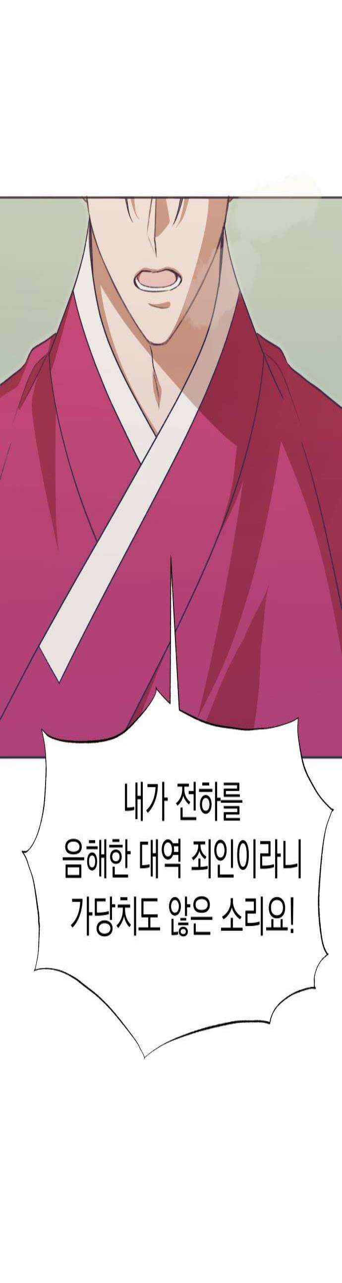 다비, 아찔하게 흐르는 94화 1