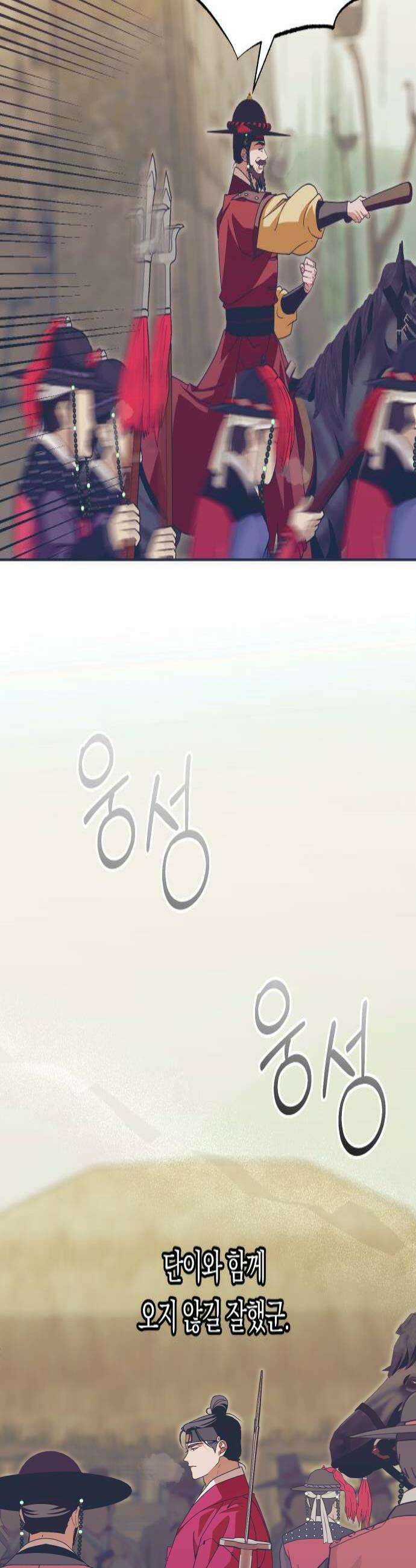 다비, 아찔하게 흐르는 94화 4