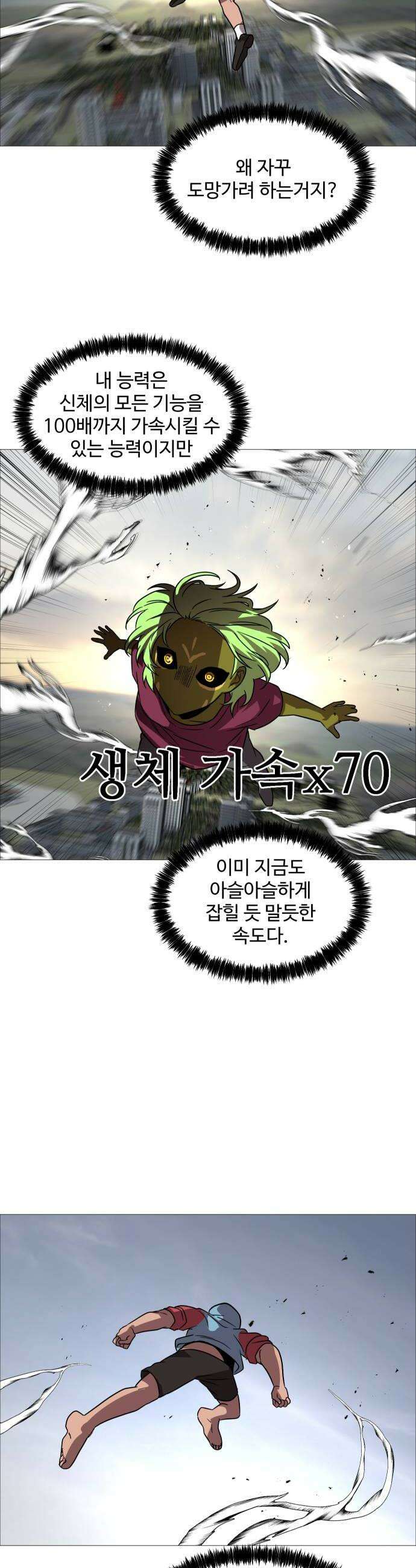 어글리후드 344 Deja vu 6