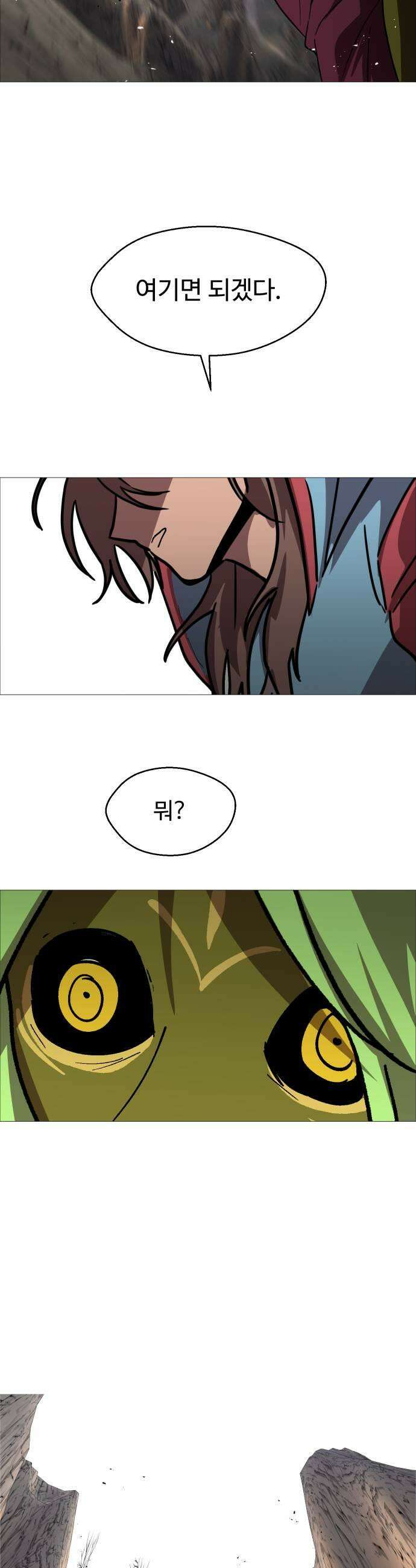 어글리후드 344 Deja vu 9