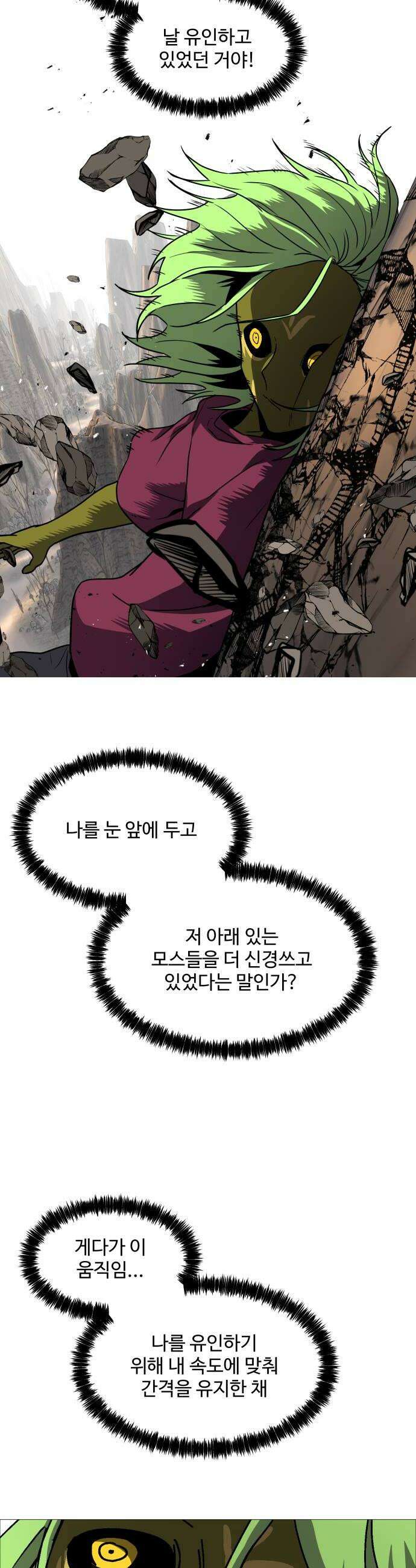 어글리후드 344 Deja vu 12