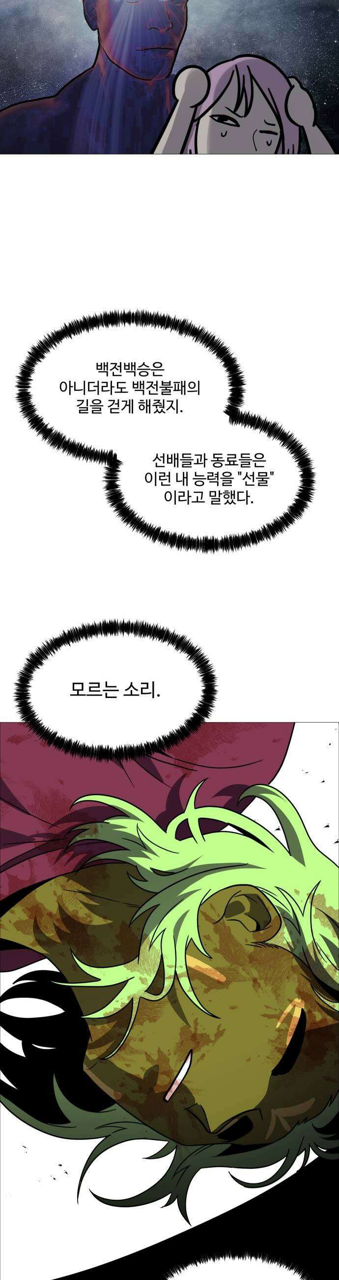 어글리후드 344 Deja vu 15