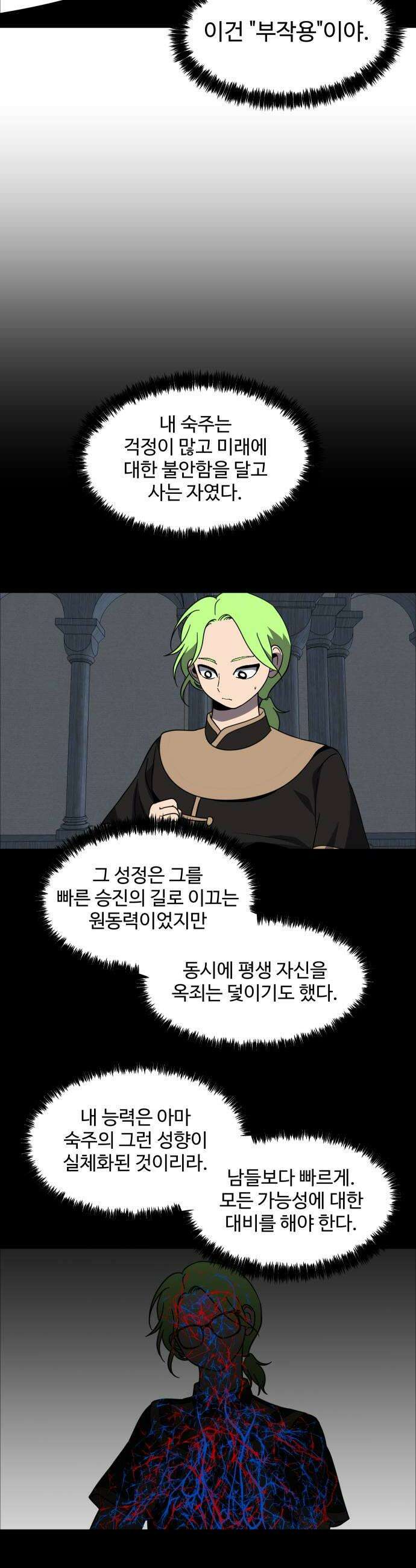 어글리후드 344 Deja vu 16