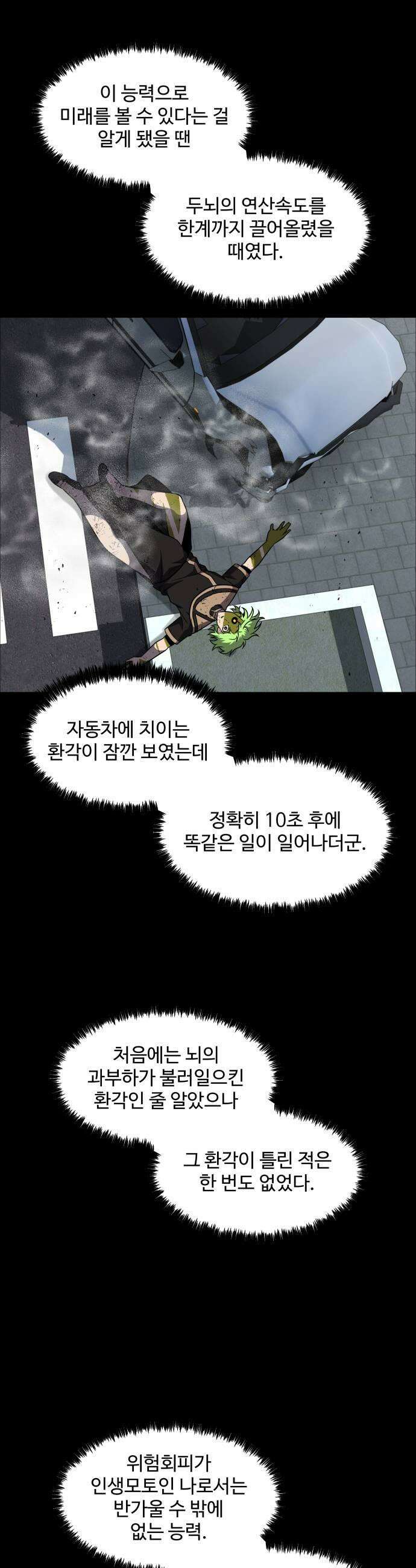 어글리후드 344 Deja vu 17