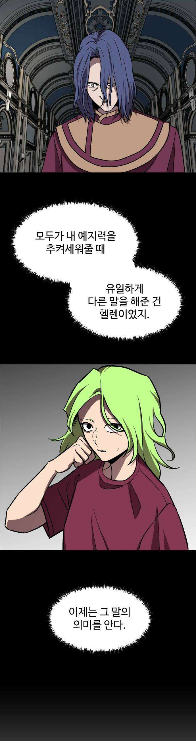 어글리후드 344 Deja vu 20