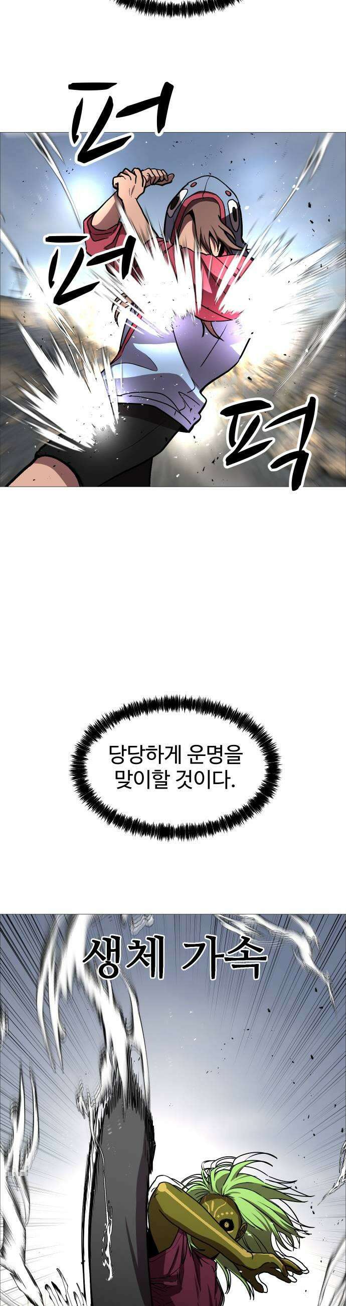 어글리후드 344 Deja vu 23