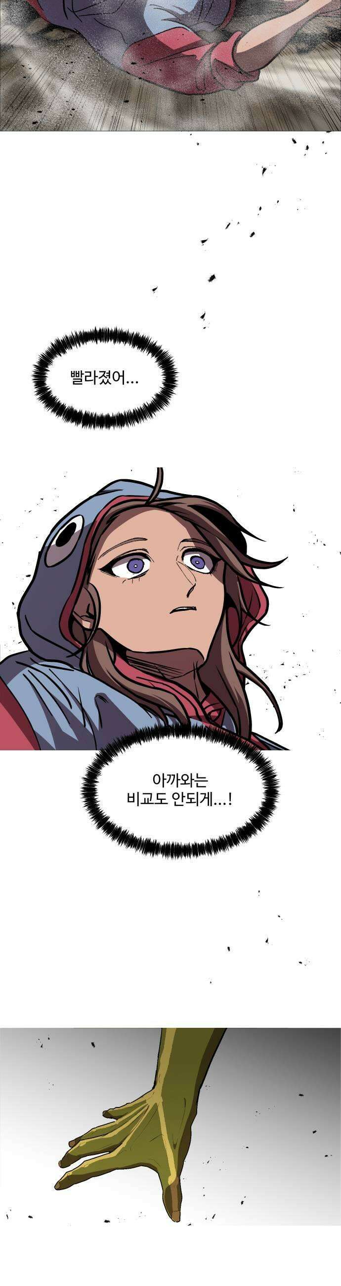 어글리후드 344 Deja vu 25