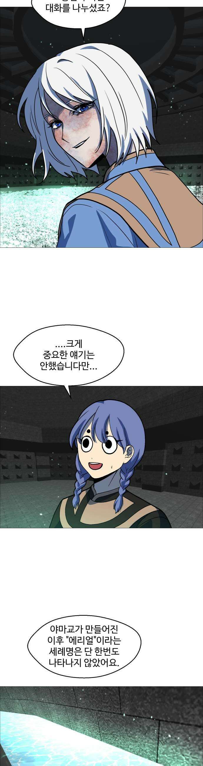 어글리후드 344 Deja vu 31