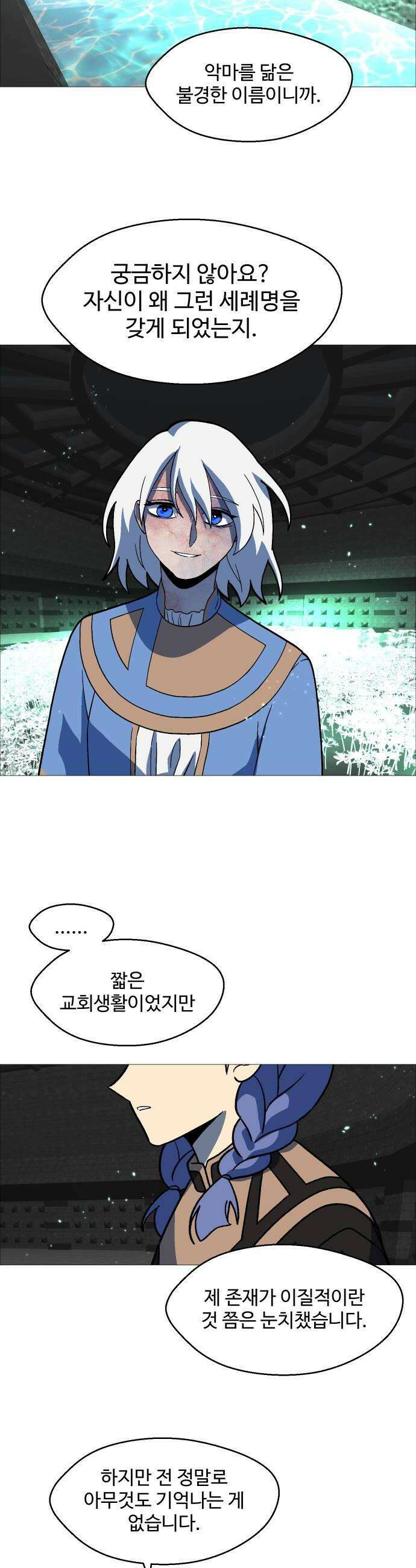 어글리후드 344 Deja vu 32