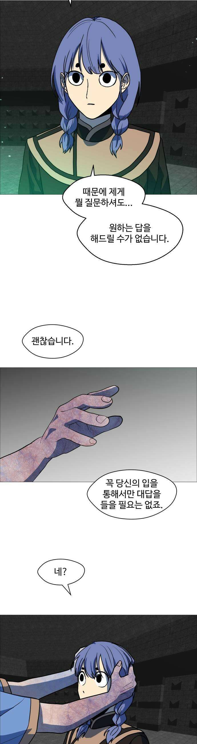 어글리후드 344 Deja vu 33