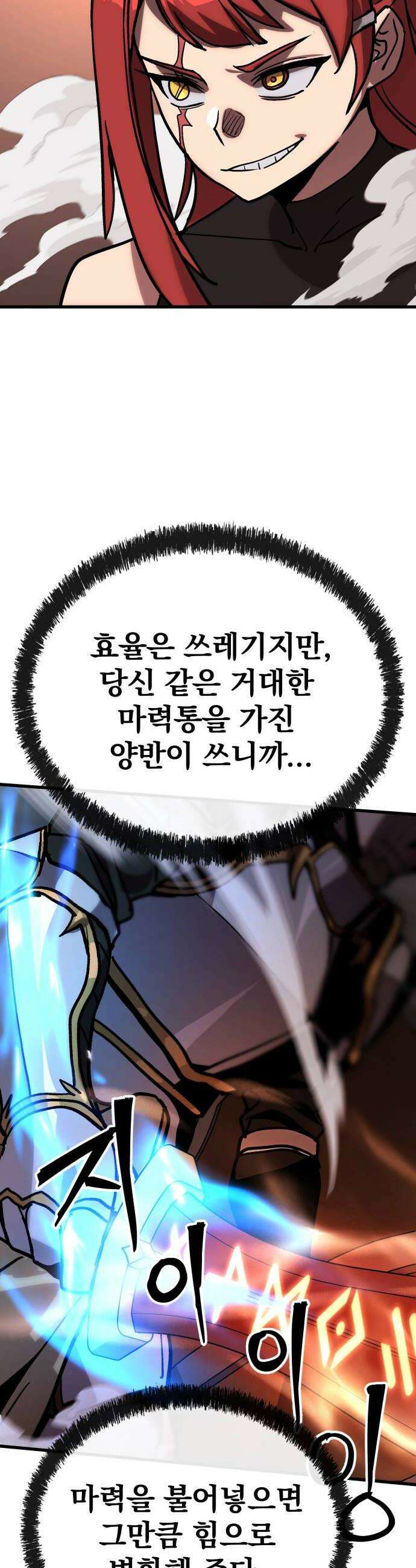 장인의 거리 05 반전된 마음 8