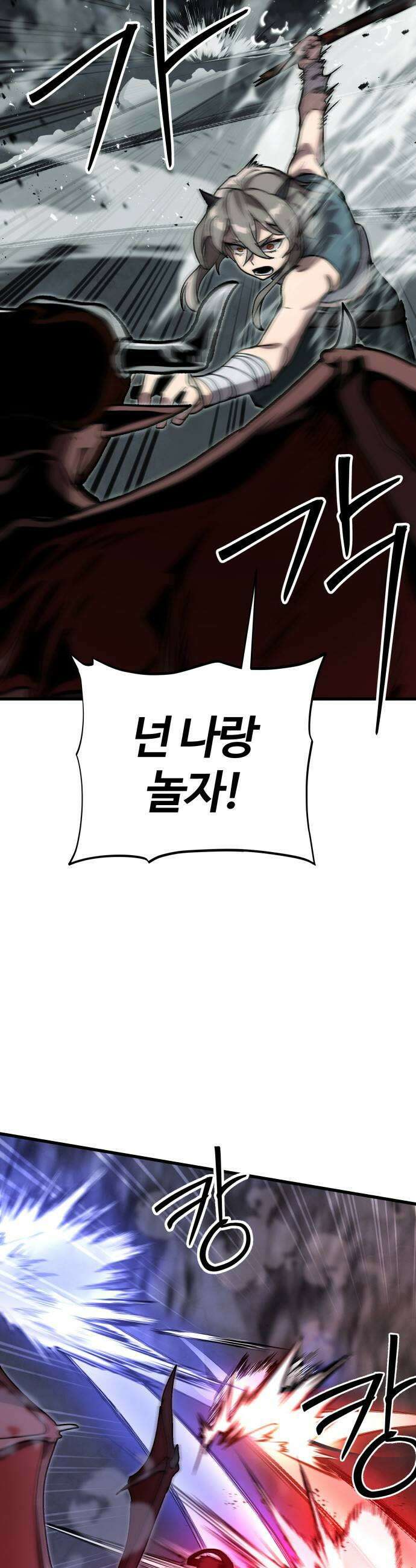 장인의 거리 05 반전된 마음 19