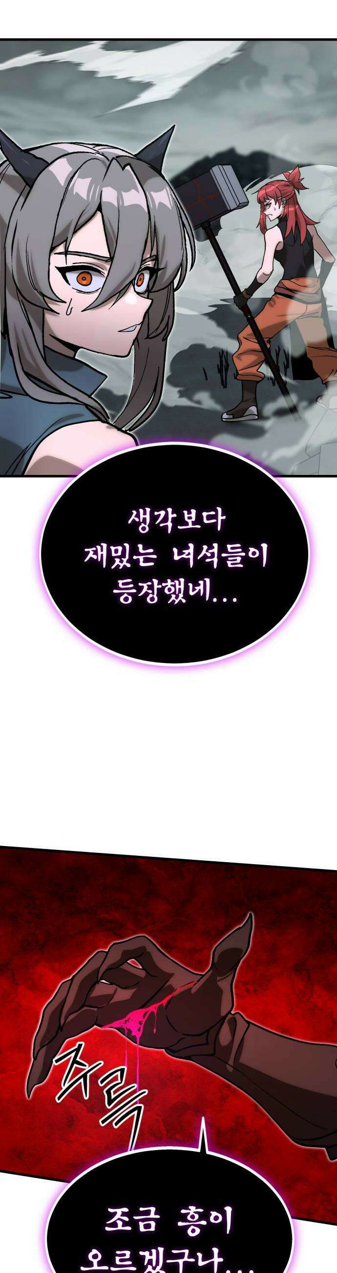 장인의 거리 05 반전된 마음 35
