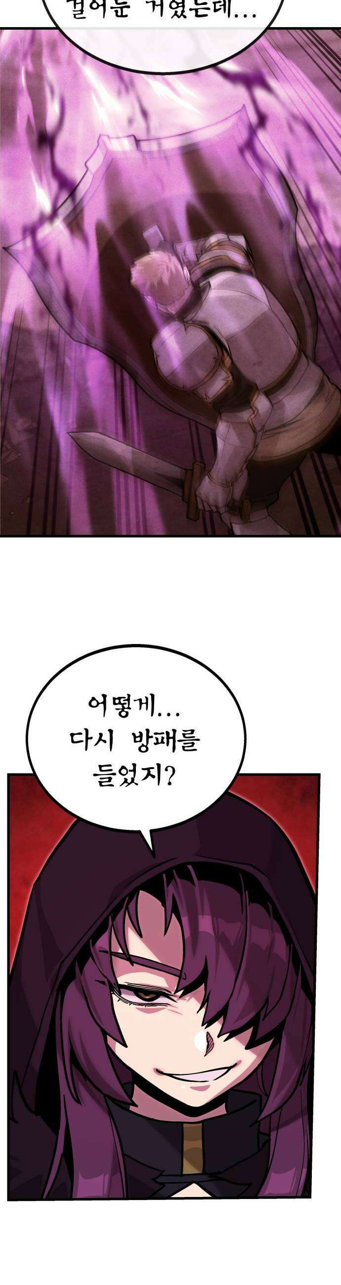 장인의 거리 05 반전된 마음 44