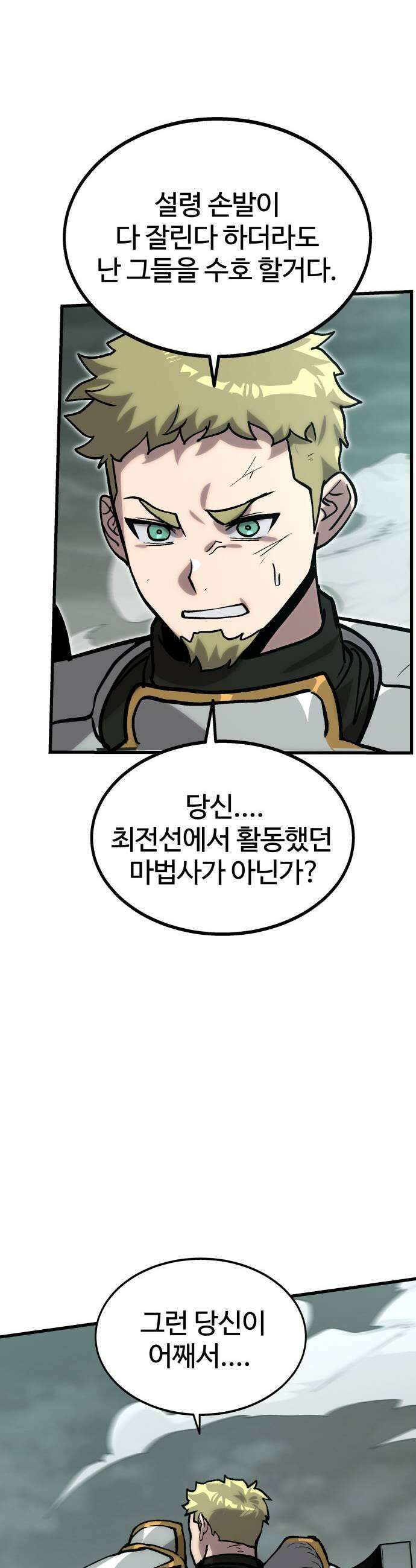 장인의 거리 05 반전된 마음 45