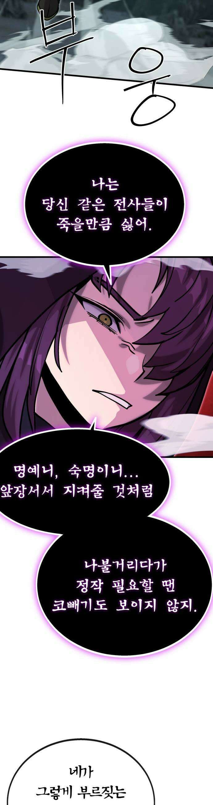 장인의 거리 05 반전된 마음 47