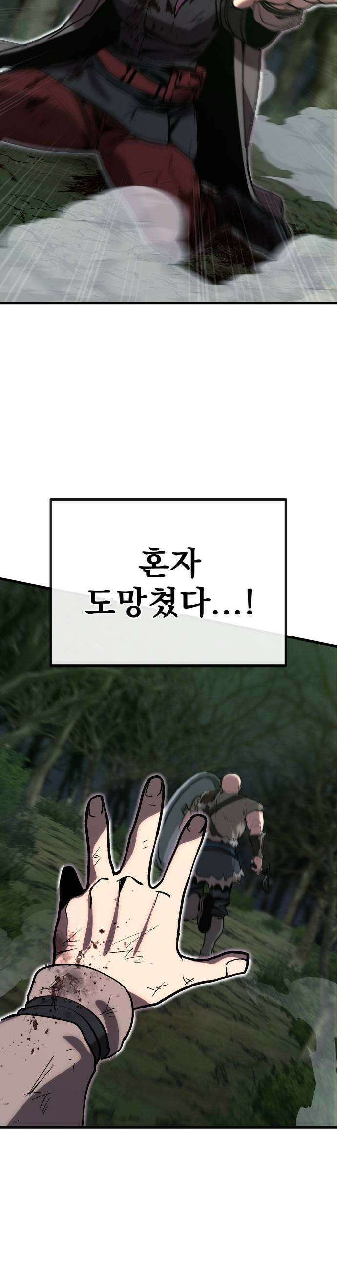 장인의 거리 05 반전된 마음 49
