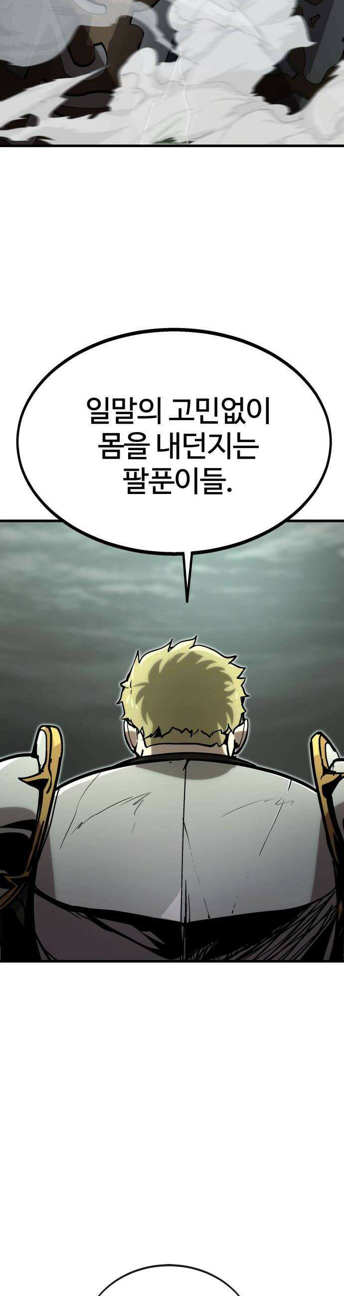 장인의 거리 05 반전된 마음 56