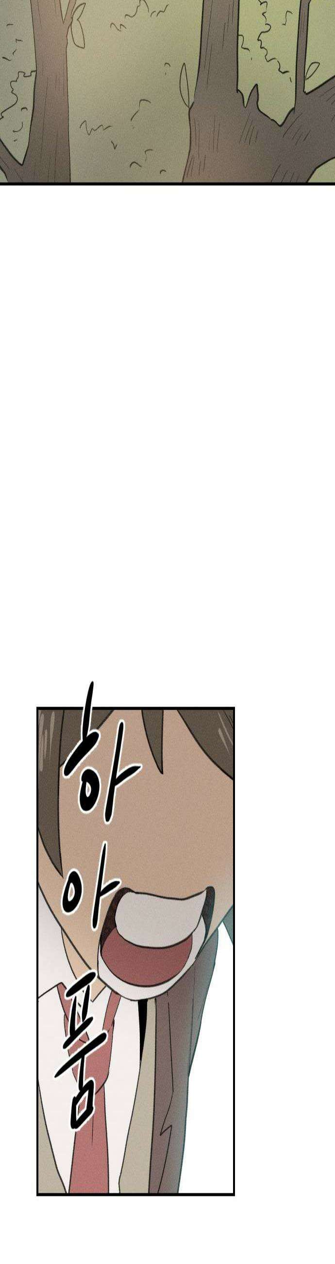 나의 구원이 56화 2