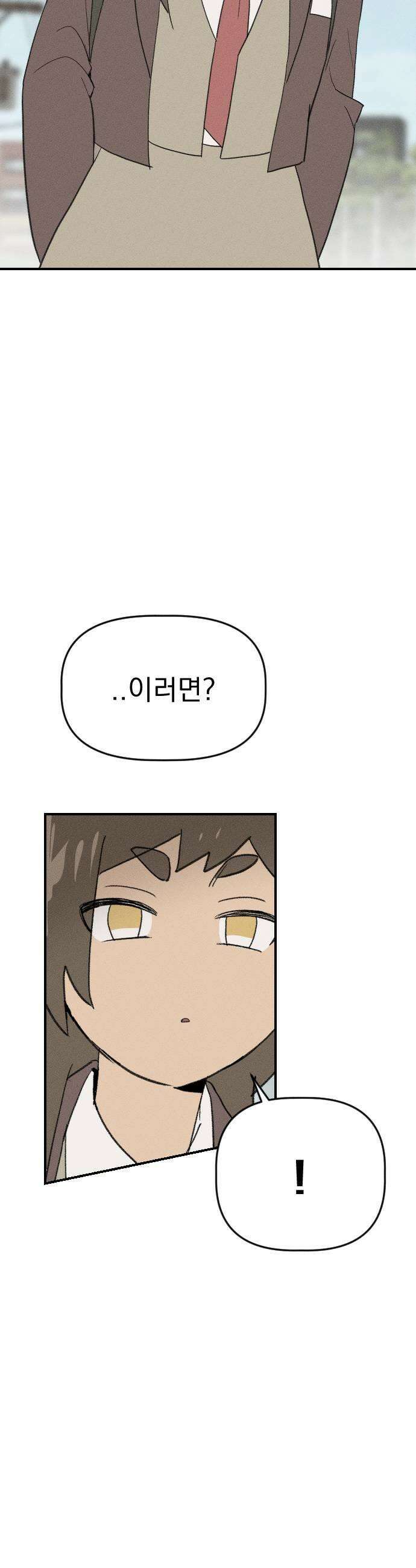 나의 구원이 56화 9