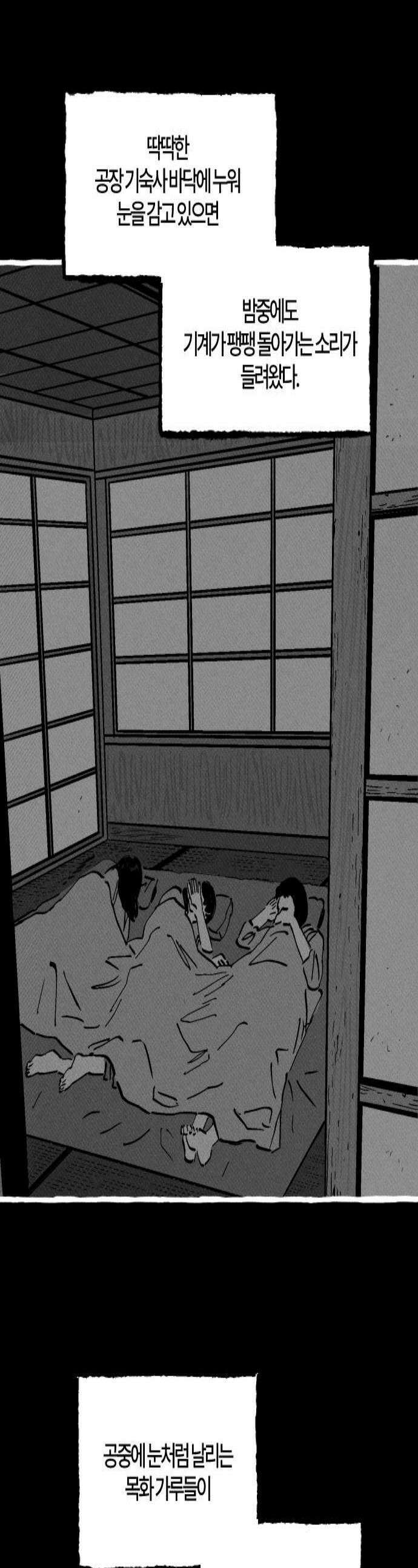 오사카 환상선 28화 1