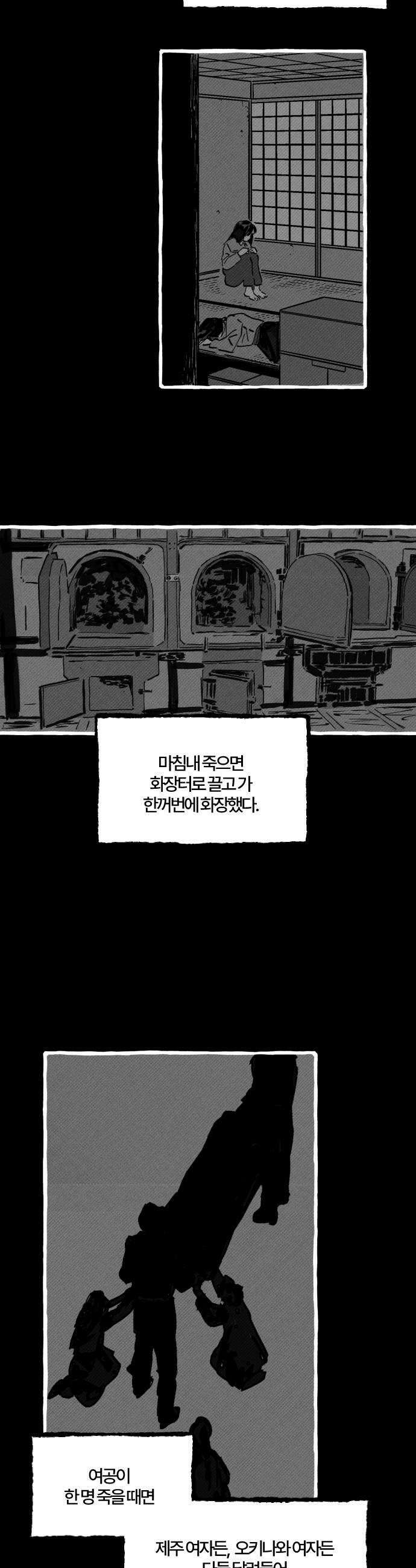 오사카 환상선 28화 6
