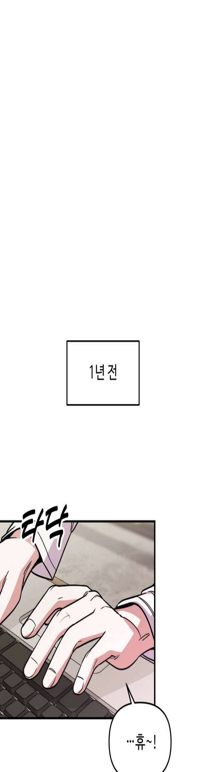 내 남자친구는 고양이다옹 2화 1