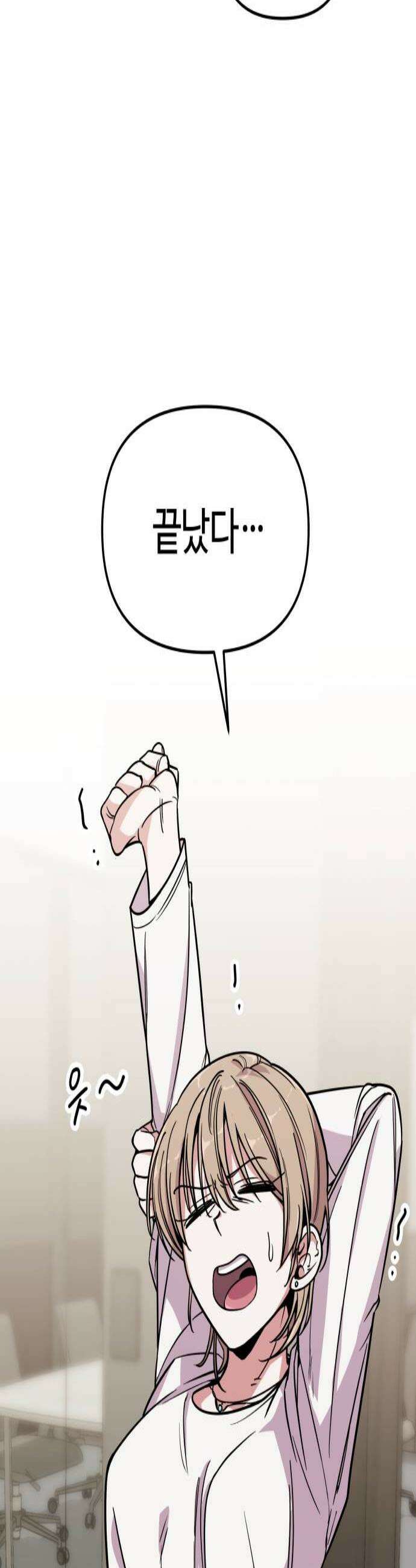 내 남자친구는 고양이다옹 2화 2
