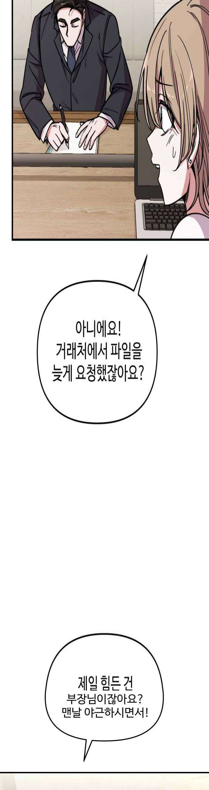 내 남자친구는 고양이다옹 2화 4