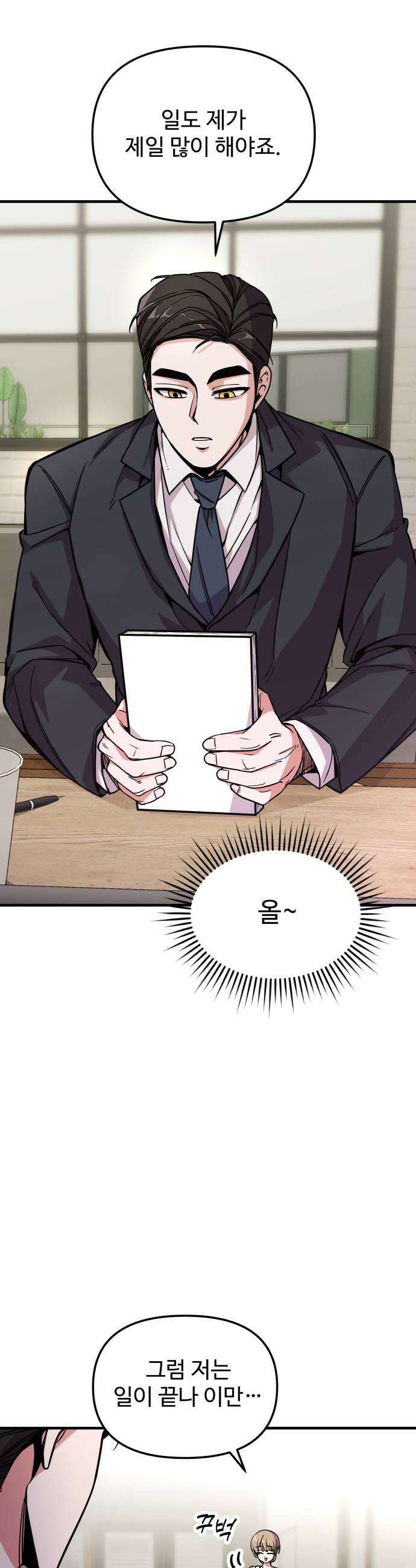 내 남자친구는 고양이다옹 2화 6