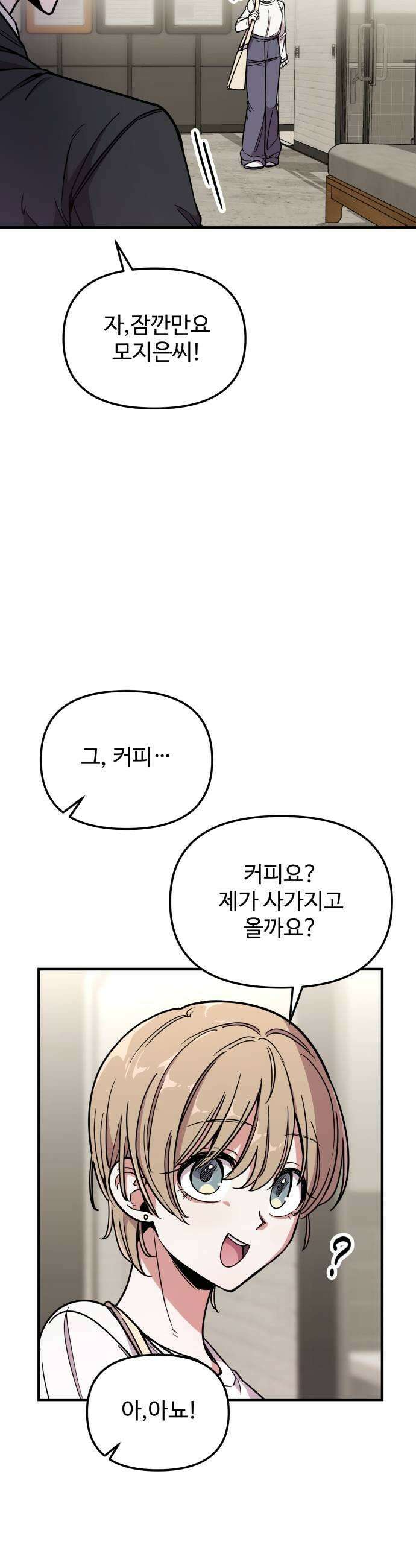 내 남자친구는 고양이다옹 2화 7